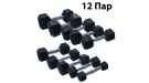 Гантельный ряд DFC от 1 кг до 15 кг